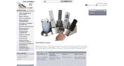 Desktop Screenshot of electronic-pg.com
