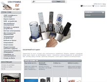 Tablet Screenshot of electronic-pg.com